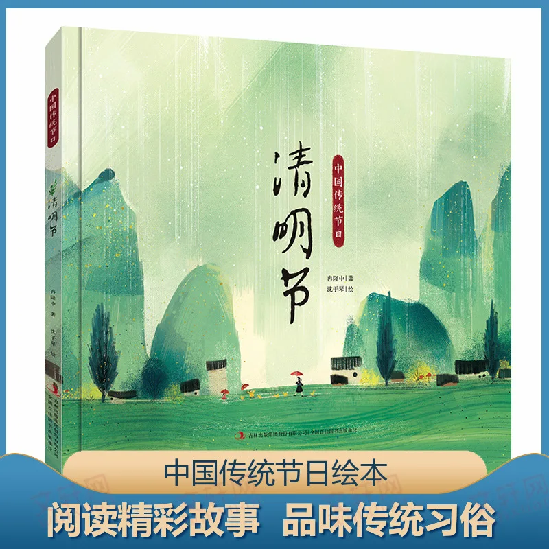

Qingming Festival, A Wonderful Story of Traditional Chinese Festivals, Promotes Ethnic Cultural Customs