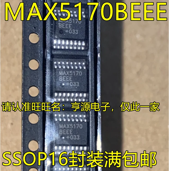 

5 шт. MAX5170BEEE SSOP16
