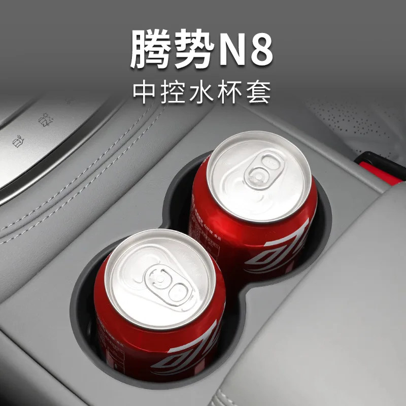 

Suitable for 23 Tengshi N8 seven-seater version water cup seat shock absorbing water cup set center storage limit