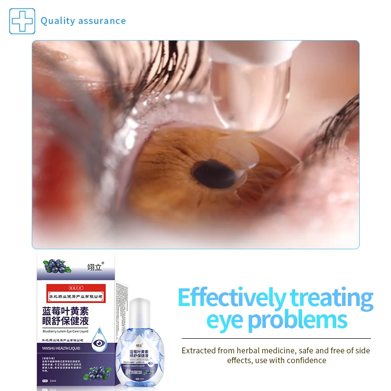 Cataract Eye Clean Drops Apply To Dry Itchy Eyes Fatigue Treatment Blurred Vision Removal Blueberry Lutein Eye Medical Liquid