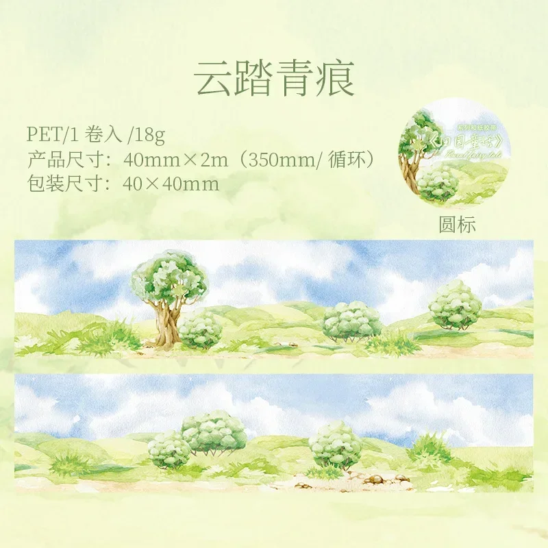 1 لفة الغابات المناظر الطبيعية الشريط حديقة PET سلسلة المواد اللاصقة الجبل خرافة كتيب DIY بها بنفسك الشريط سجل القصاصات 40 مللي متر * 2 متر