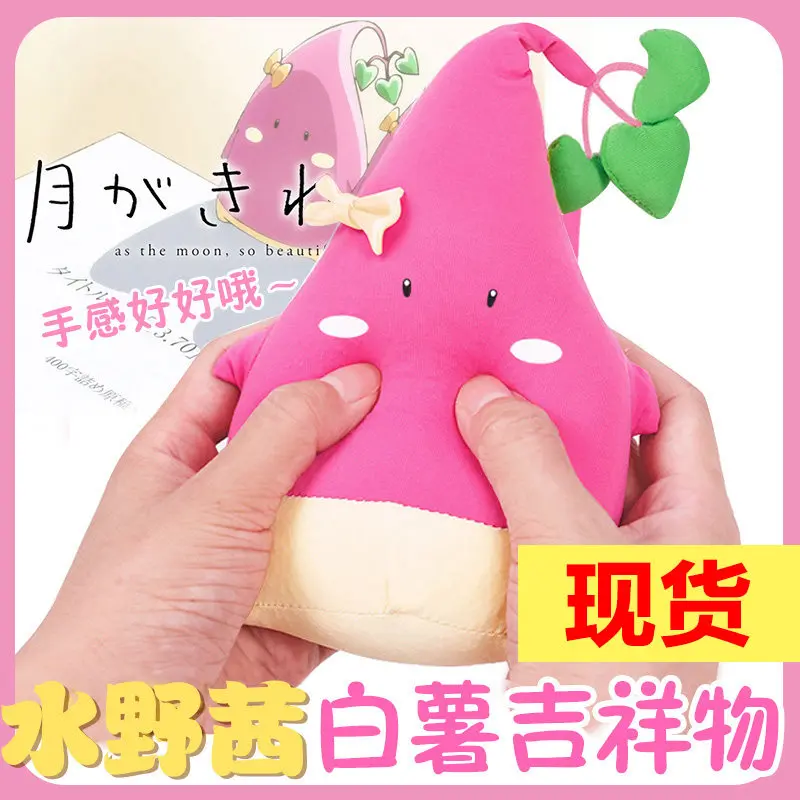 Natsume's Book of Friends Choro-bo The Moon Is Beautiful Plush Doll, White Yam Mascot Anime Stuffed Toy