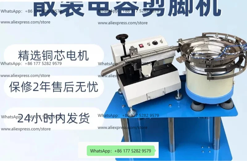 Automatic bulk capacitor foot shearing machine Electronic components Vibrating disc Frame Triode LED foot shearing machine Blade
