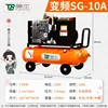 Mobiler Schraubenluftkompressor, integrierter leiser Kompressor mit Permanentmagnet und variabler Frequenz 5