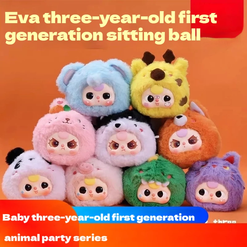 

New Anime Reservation Baby Three First Generation Action Figures Bedroom Decorations Surprise Collectible Blind Box Gifts