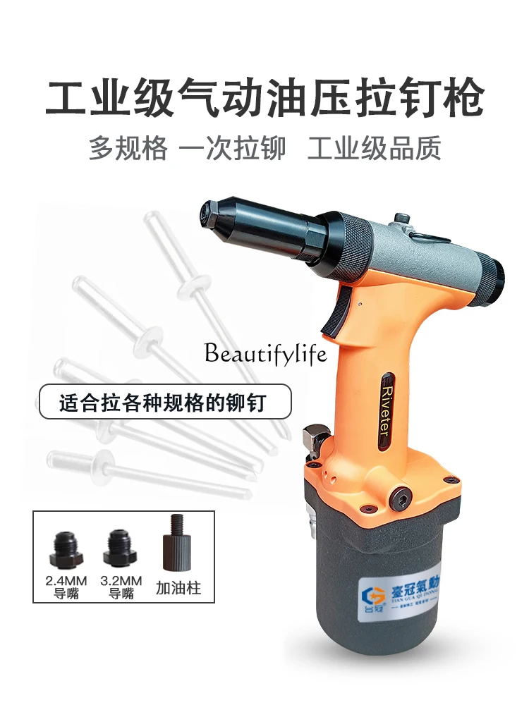 Pneumatic Rivet Core-Pulling Aluminum Iron Stainless Steel Industrial Grade Tool