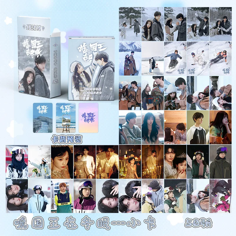 50Pcs/Set the King Is Hibernating Drama Cards Yu Shuxin & Lin Yi HD Photocards Lomo Fan Gift Set