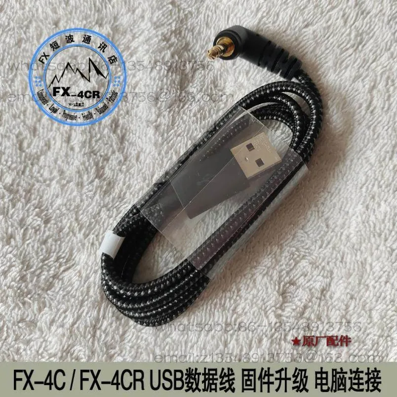 FX-4C FX-4CR Generation and Second Generation Shortwave Radio USB Data Cable Brush Firmware Connection Computer Cable