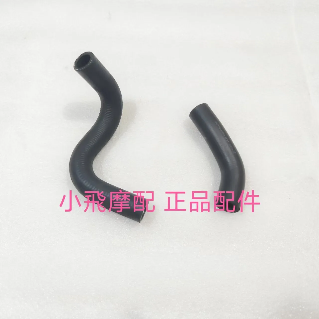 For Qj Motor Srk 250 Rs Accessories Qjmotor Srk 250 Engine Water Inlet and Outlet Pipes Radiator