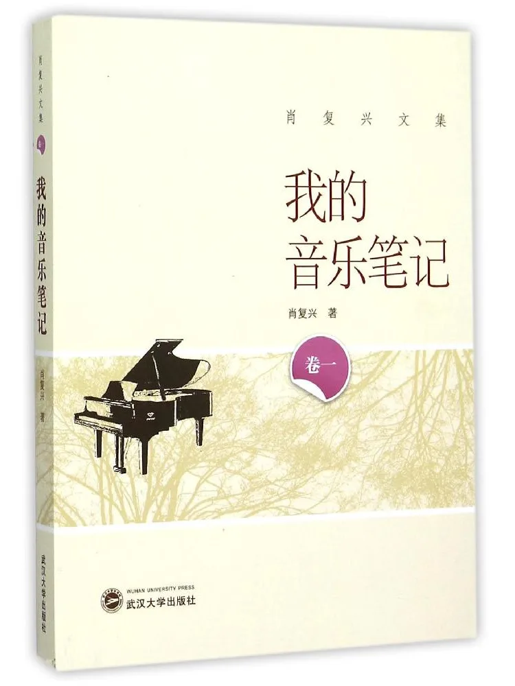 Book-Winshare My Music Notes