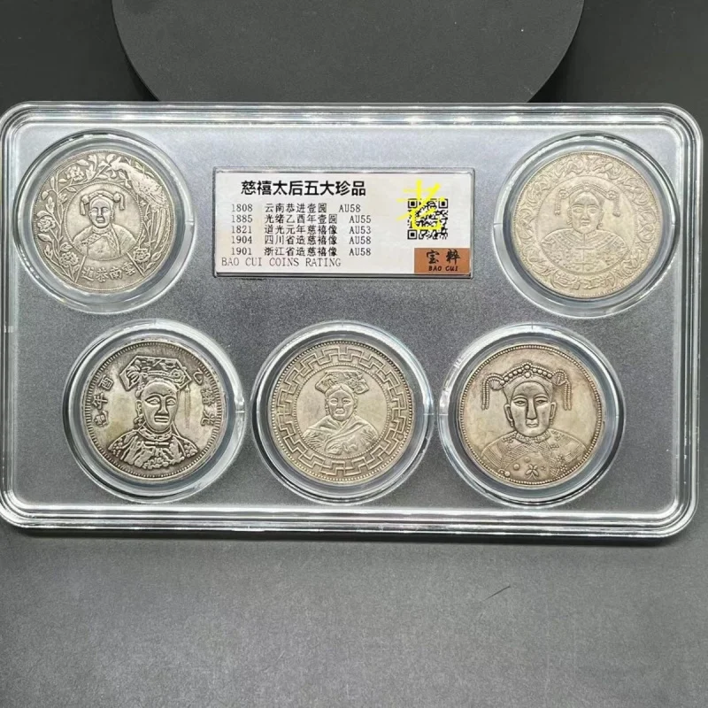 

Коллекция серебряных монет Five Treasures of Empress Dowager Cixi PCGS Набор монет в коробке Five One Специальное предложение Бесплатная доставка