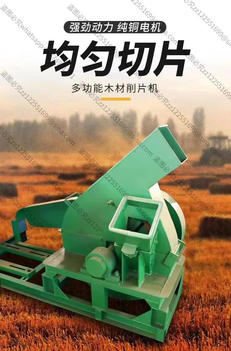 

Suitable for Wet and Dry Large Wood Chipper Slicer Wood Branch Scraps Bamboo Miscellaneous Wood Chipper