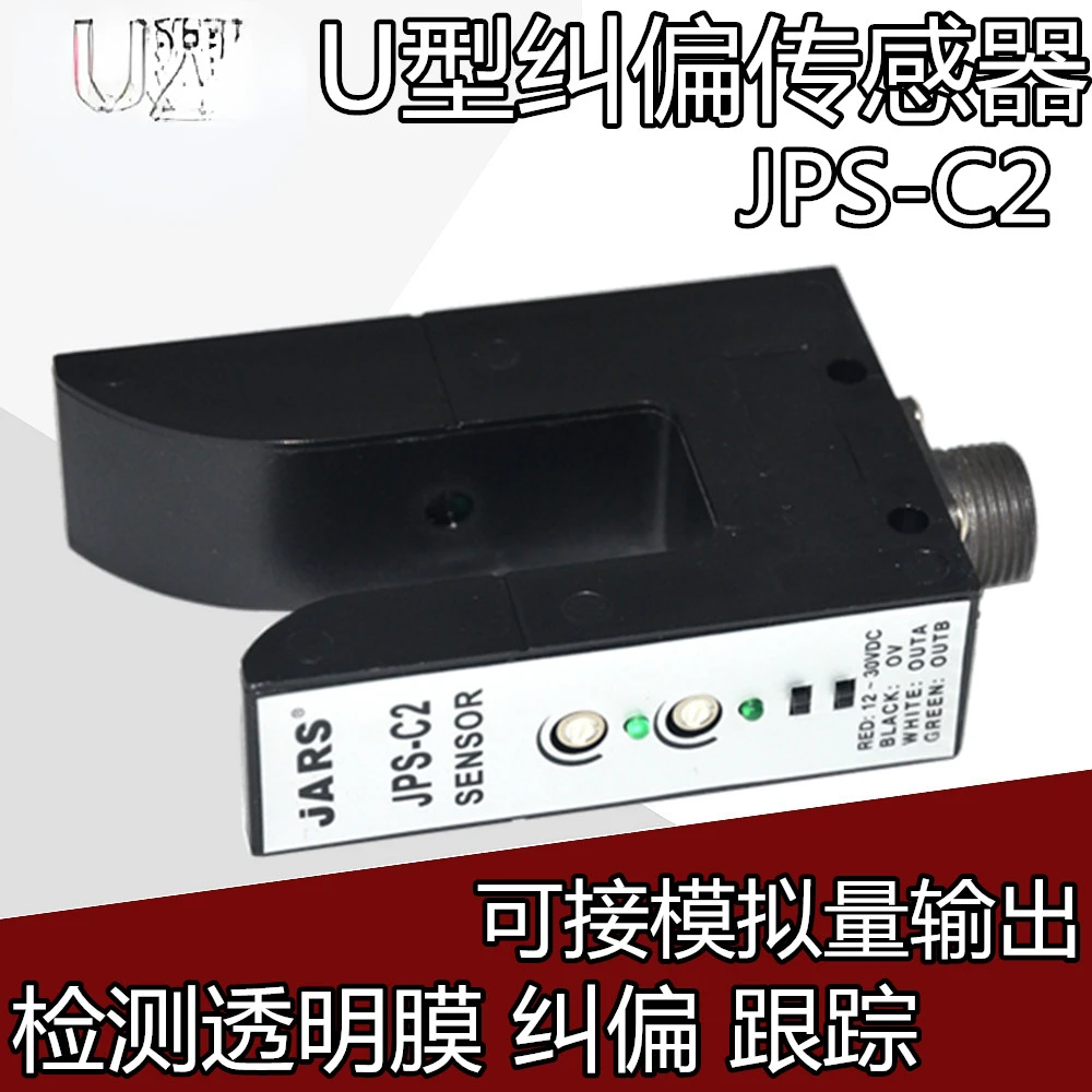 Factory price JPS-C2 U-shaped photoelectric trough type photoelectric can replace KPS-C2 correction eye U-shaped dual circuit