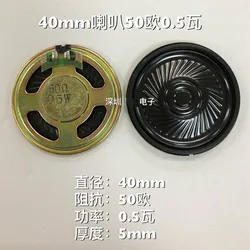 초박형 미니 스피커, 50 ohms, 0.5 와트, 0.5 W, 50R, 50ohm, 50Ω, 직경 40mm, 4cm 두께 5mm, 10 개 신제품
