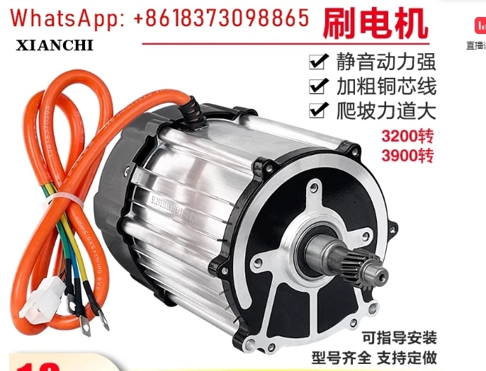 

High speed brushless 1500W Electric tricycle 48V 60V 72V 3200RPM 3600RPM high speed brushless differential motor