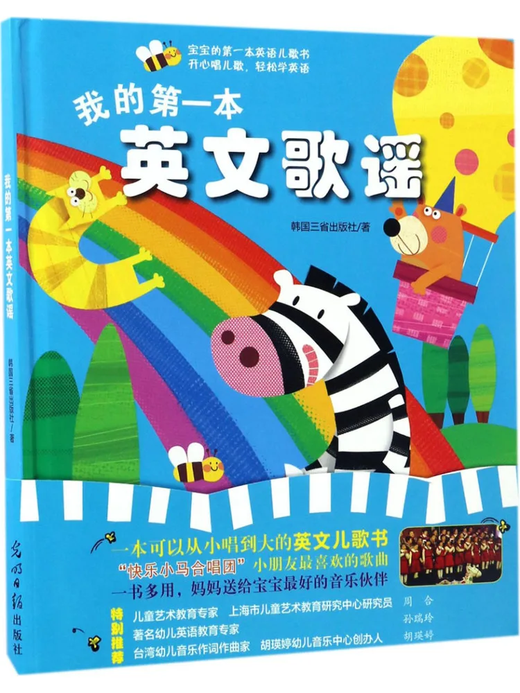 

Книга-Winshare My First English Nursery Rhyme