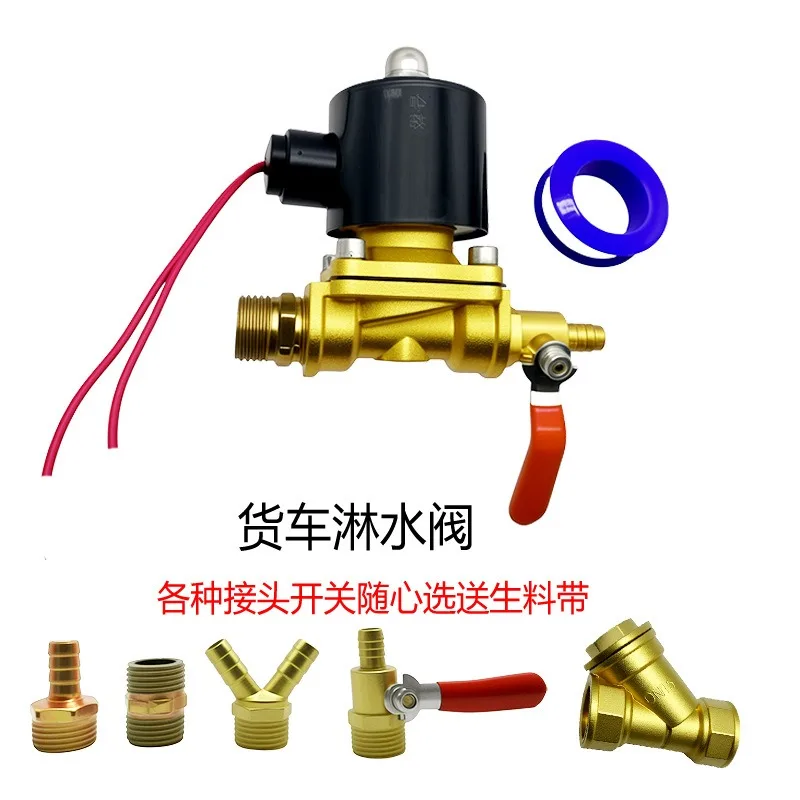 Elettrovalvola 1PCS 24V truck sprinkler solenoid brake drip drain switch electronic 2W-160-15 spray valve Irrigazione — dettaglio 2