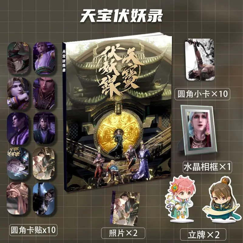 

Tianbao Fuyao Lu Photo Album Book Cartoon Characters illustration Photobook Badge Bookmark Comic Gift