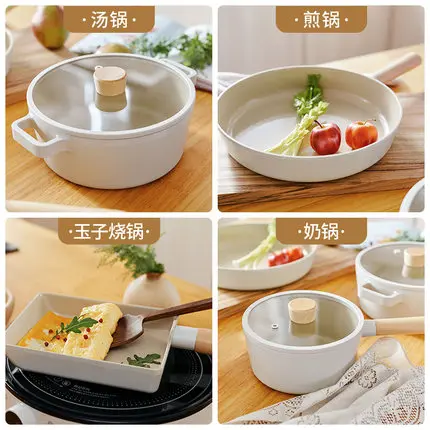 Modern Simple Fashion Portable Ceramic Non-stick Pans Wok Milk Pot Set Induction Cooker Gas Stove Universal Daily Gifts Decent