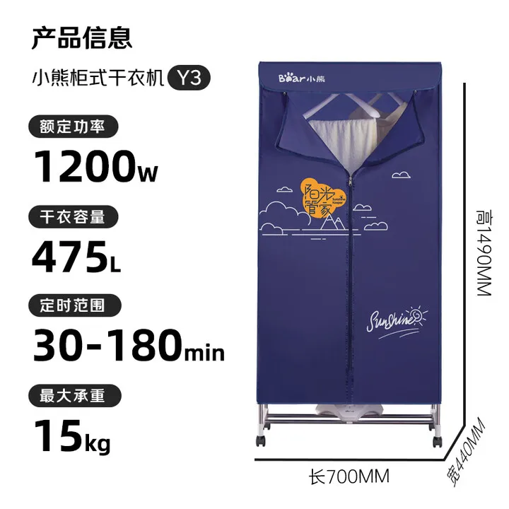 Bear dryer large capacity warm air household clothing care machine portable air dryer for home