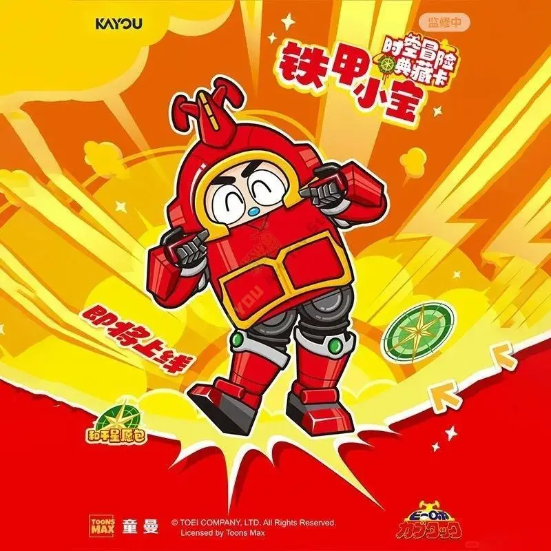 KAYOU Original B-ROBO KABUTACK Karte Zeit und Raum Abenteuer Friedensstern Wunschpaket Anime Sammlerkarte Spielzeug Geschenk Originalverpackung