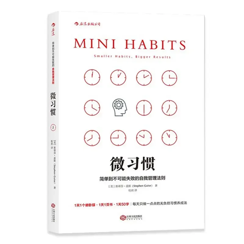 

Micro Habits, Self-management Rules That Are Too Simple To Fail, and Successful Inspirational Life Books. Self-management Books.