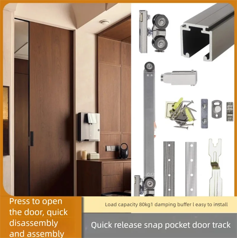 Maintenance-free quick-release concealed pocket door sliding rail wood aluminium frame door cushioned sliding door hardware