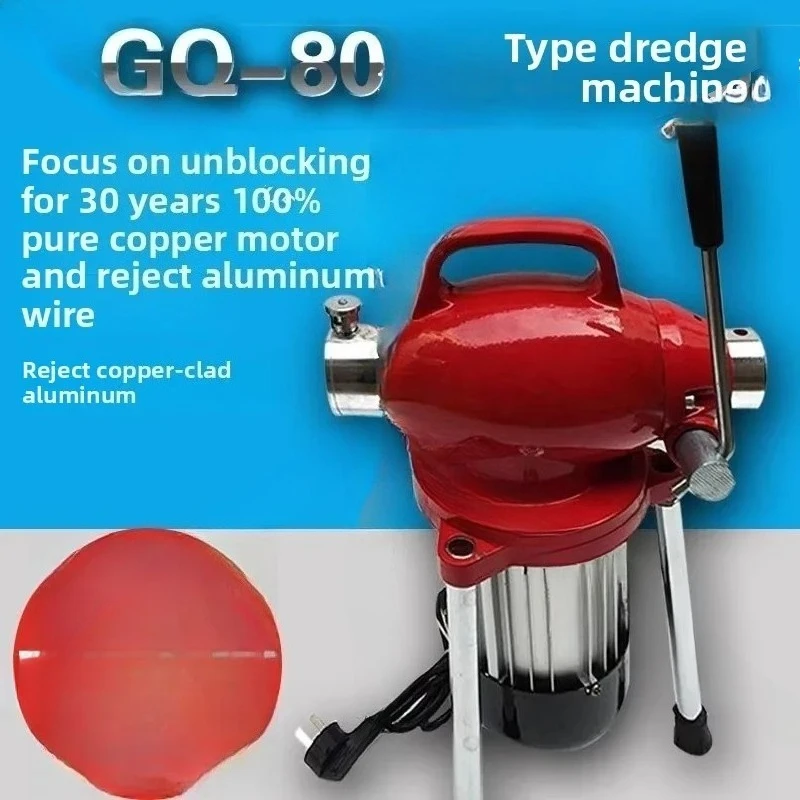 

Pipe Dredging Machine GQ-80 Pipe Cleaning Machine Sewer Dredging Electric Copper Wire Home Use