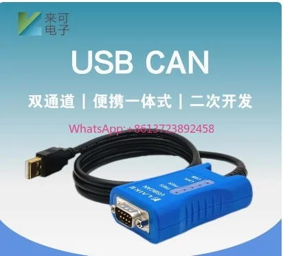 Электронный портативный 2-канальный интерфейсный адаптер Laike DB9 USB-CAN для анализа протоколов передачи данных
