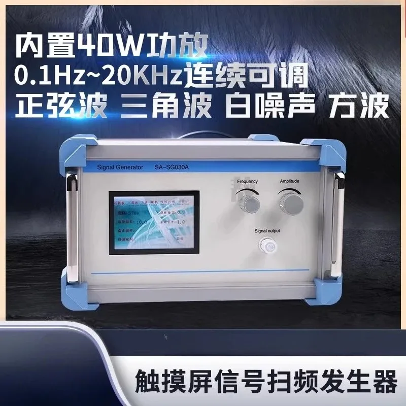Sweep frequency signal generator adjusts frequency, sine wave, square wave, white noise, triangular wave, logarithmic/linear