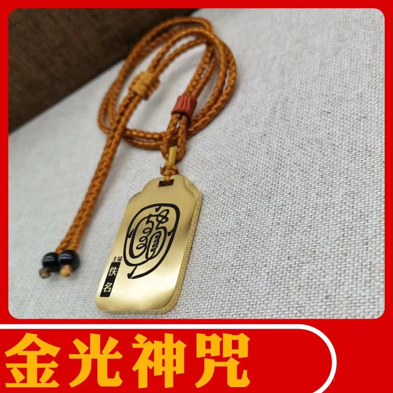 

Men's and women's necklaces, Golden Light Charm, Auspicious Pendant, Taoist Necklace, Car Safety Pendant