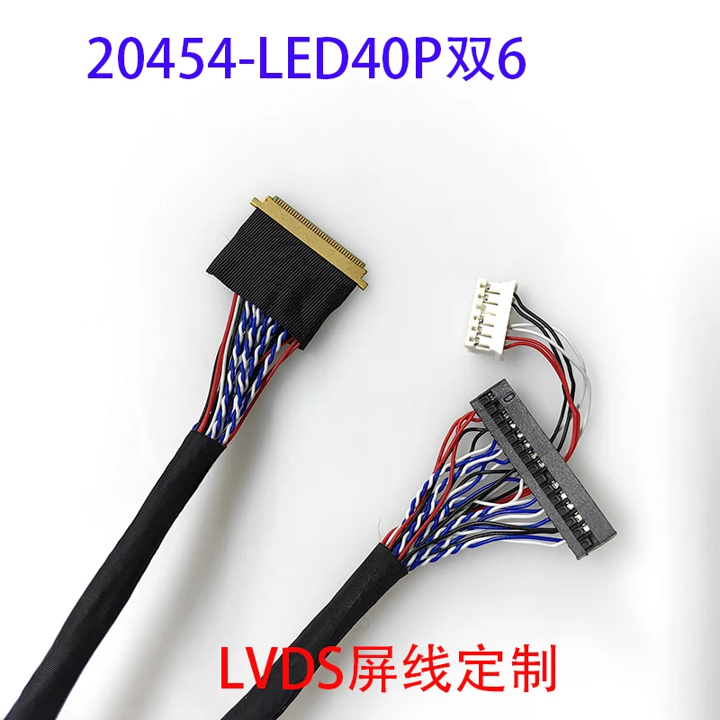 

20454-40P dual 6-wire LED40P dual 6 definition N173HGE-L01 screen line B173HW02 supports customization.