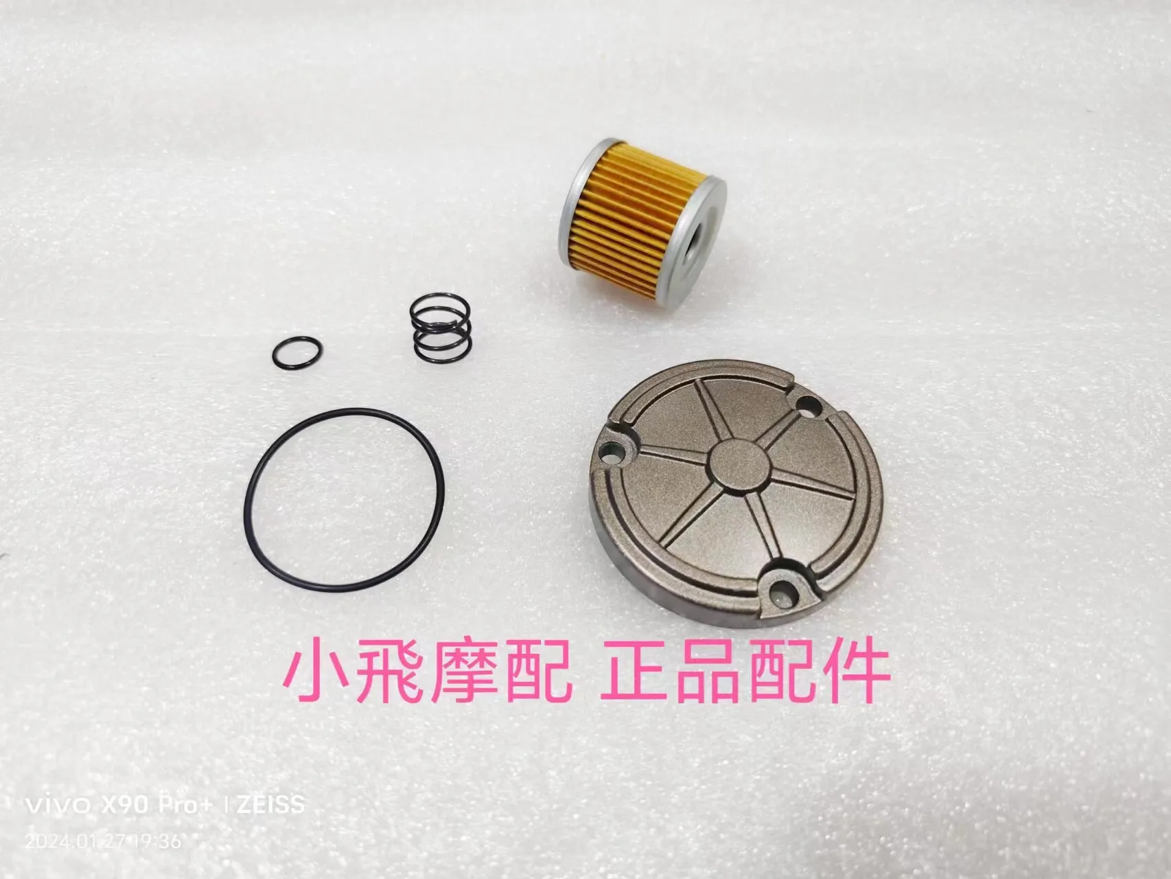 For Qjmotor Srv200 Accessories Qj Motor Srv 200 Oil Filter Cover Filter Element Cleaner Small Cover Plate Sealing Ring