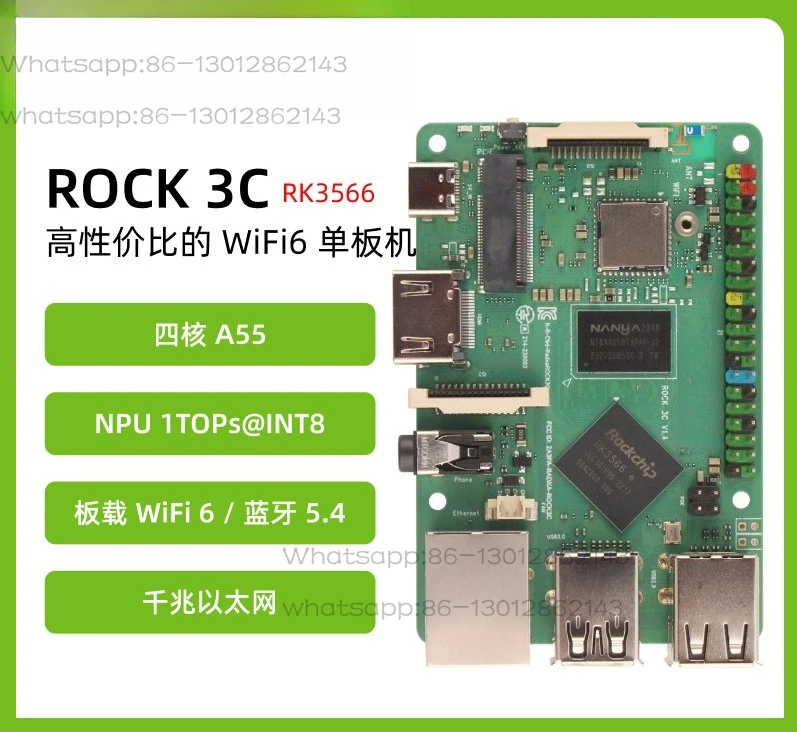 Development board ROCK 3C RK3566 quad-core CPU single board computer