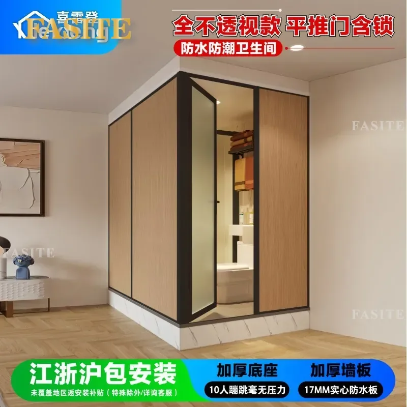 For Integrated Bathroom Shower Room All Opaque Waterproof Moisture Proof Bath Enclosure Rural Toilet Cabin