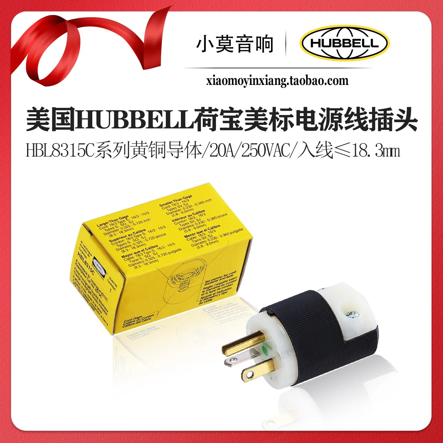 

American HUBBELL Hobo HBL8315C Series Brass Conductor High-Fidelity Audio NEMA Power Plug