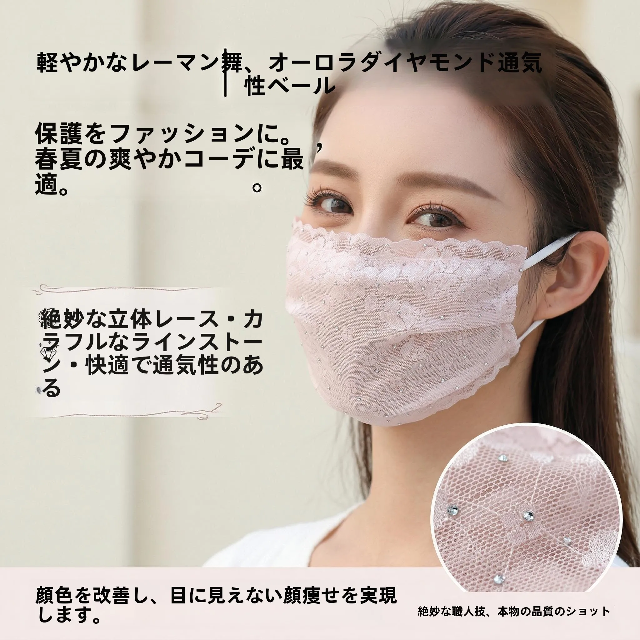 mascara-de-renda-feminina-fina-e-respiravel-para-verao-com-protecao-uv-design-de-diamante-para-poros-ecologica-para-ambiente-medico-lenco-facial-lavavel