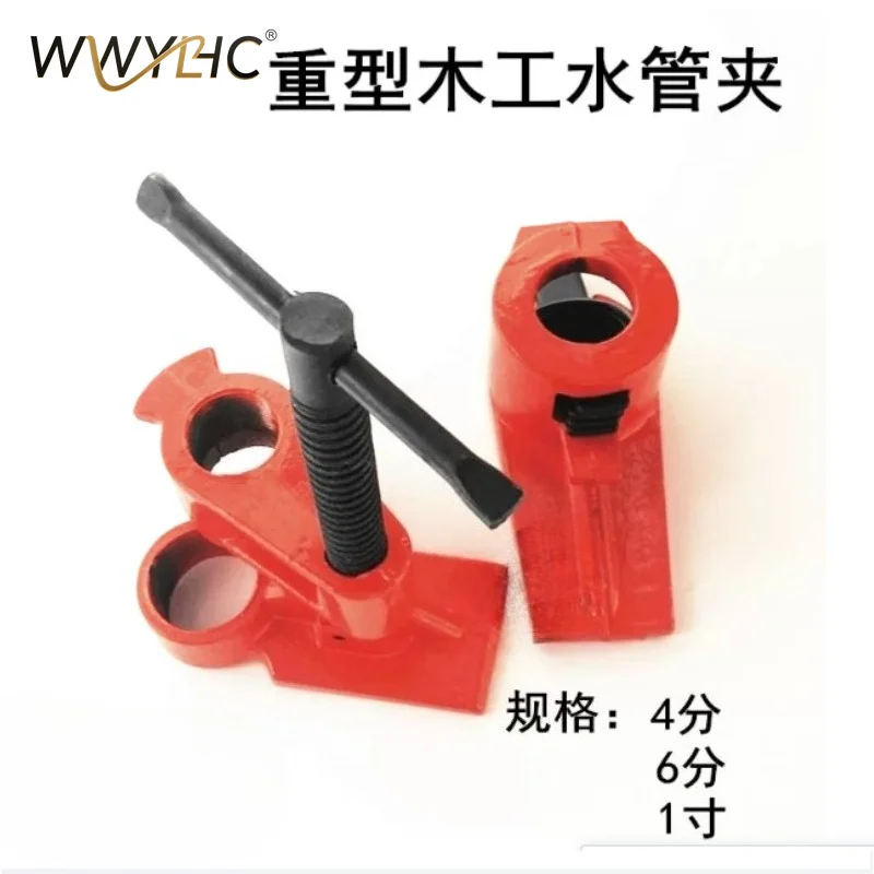 Suitable for  4/6 Inch Heavy Duty Water Pipe Clamp F G Type Quick Release Clamp Woodworking Panel Fixed Clamp Hardware Tools