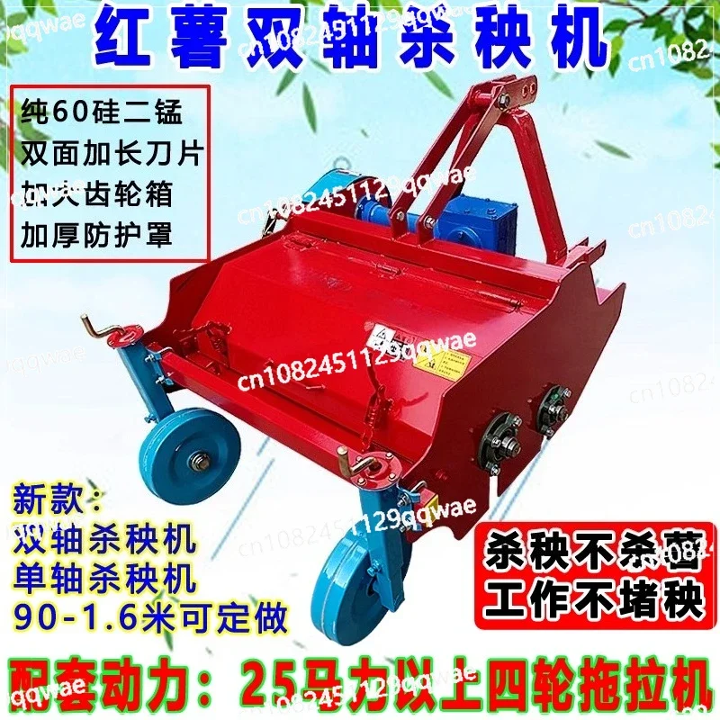 Sweet potato seedling killing machine 25 new plus heavy seedling removal machine double shaft grinder