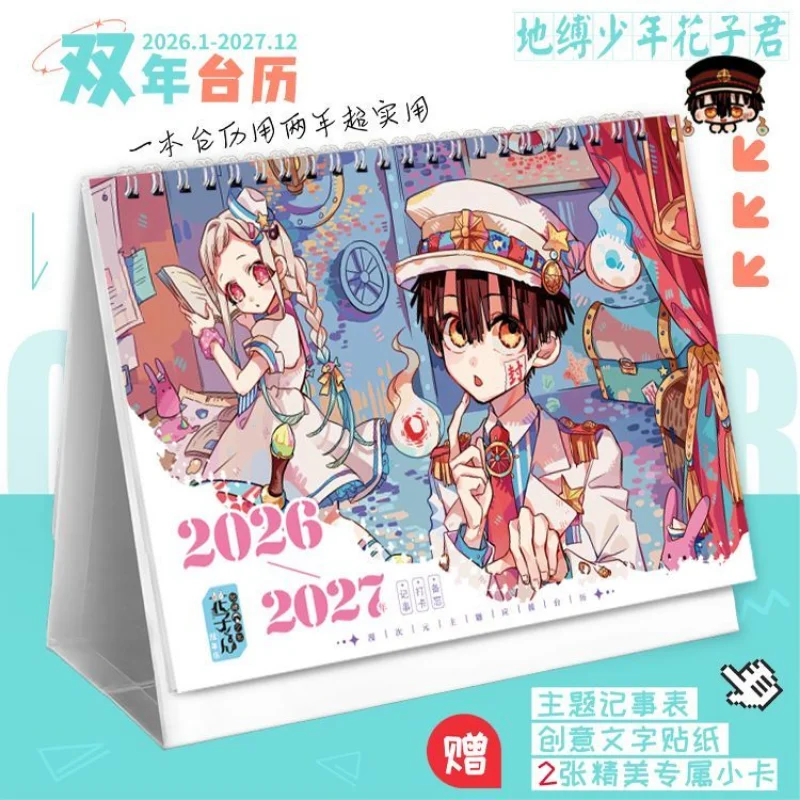 Toilet-bound Hanako-kun 2026-2027 Biennial Desk Calendar, Horizontal Version, 8-inch Anime Notebook Sticker, New Calendar