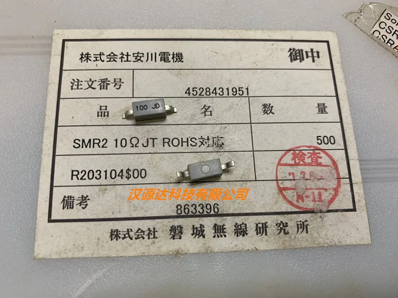 

20pcs/lot SMR2-10RJT 10R 10 5% 2W chips Electronic new