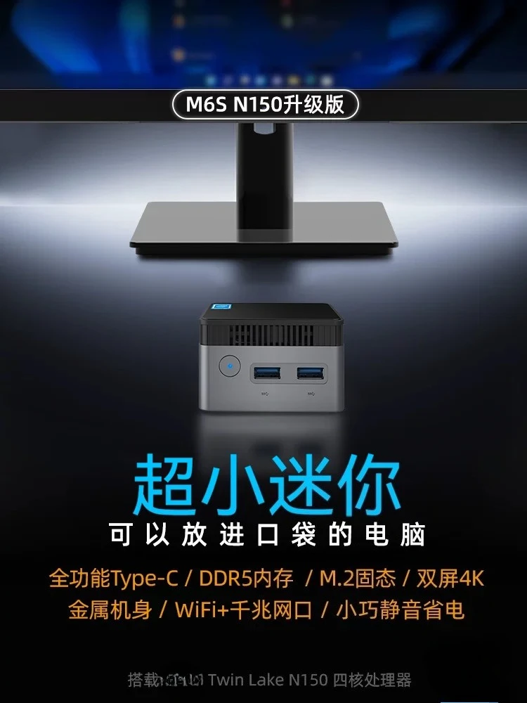 13th generation N150 mini host N100win11 office game miniPC small computer dual 4K barebones