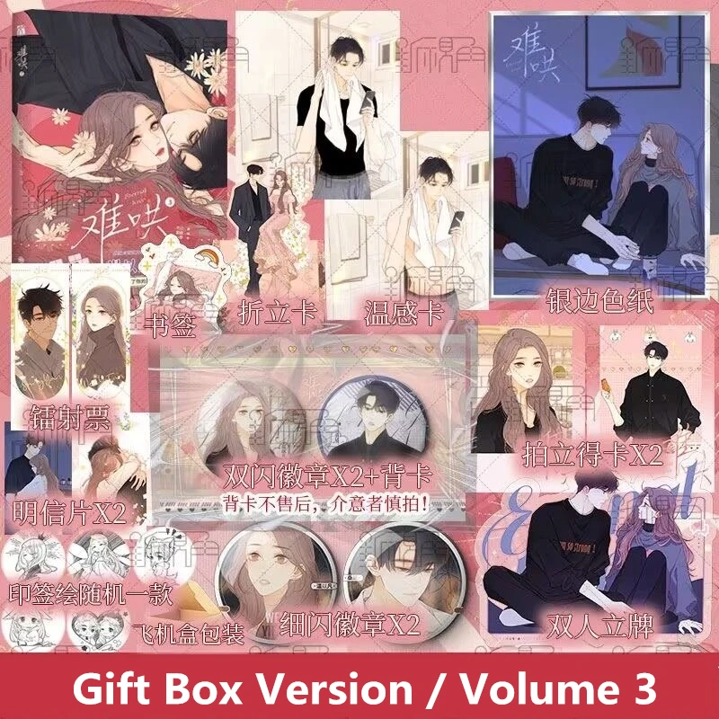 Eternal Love (Nan Hong) Chinese Original Comic Book Volume 3 Sang Yan, Wen Yifan Urban Sweet Romance BG Manga Books