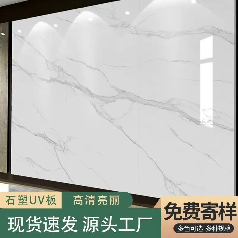 2026 Imitation marble high-gloss UV board TV background wall Quick installation hotel wear-resistant wall board Waterproof 7.16