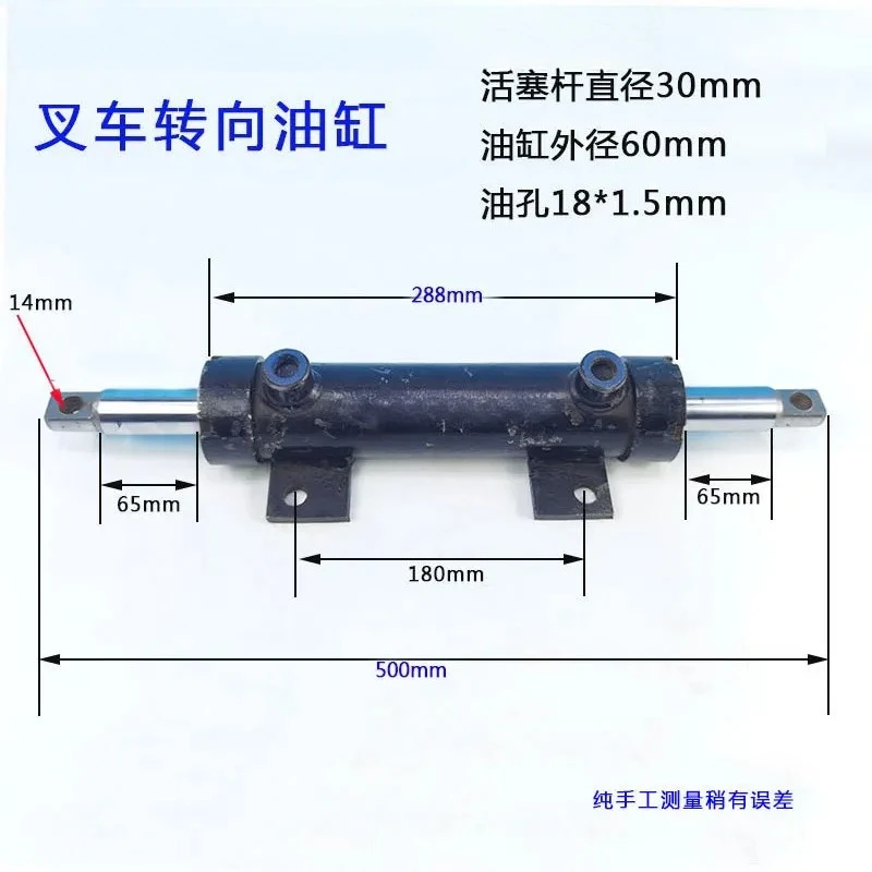Steering cylinder for forklift, front axle hydraulic directional power steering cylinder for modification