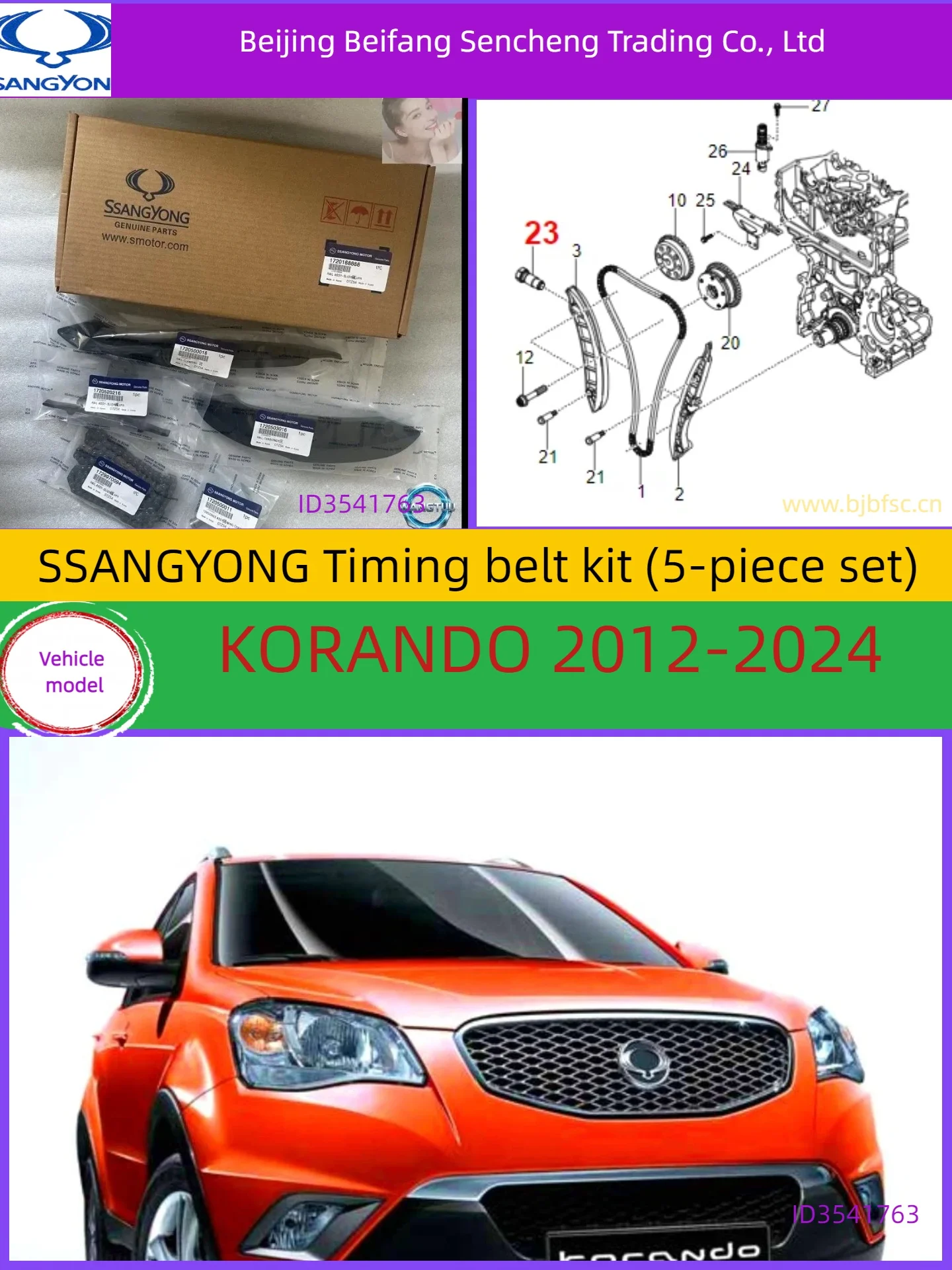 

1720500000/1720168888for KGM/SSANGYONG KORANDO C Timing Repair Kit 5-piece set 2011-2024