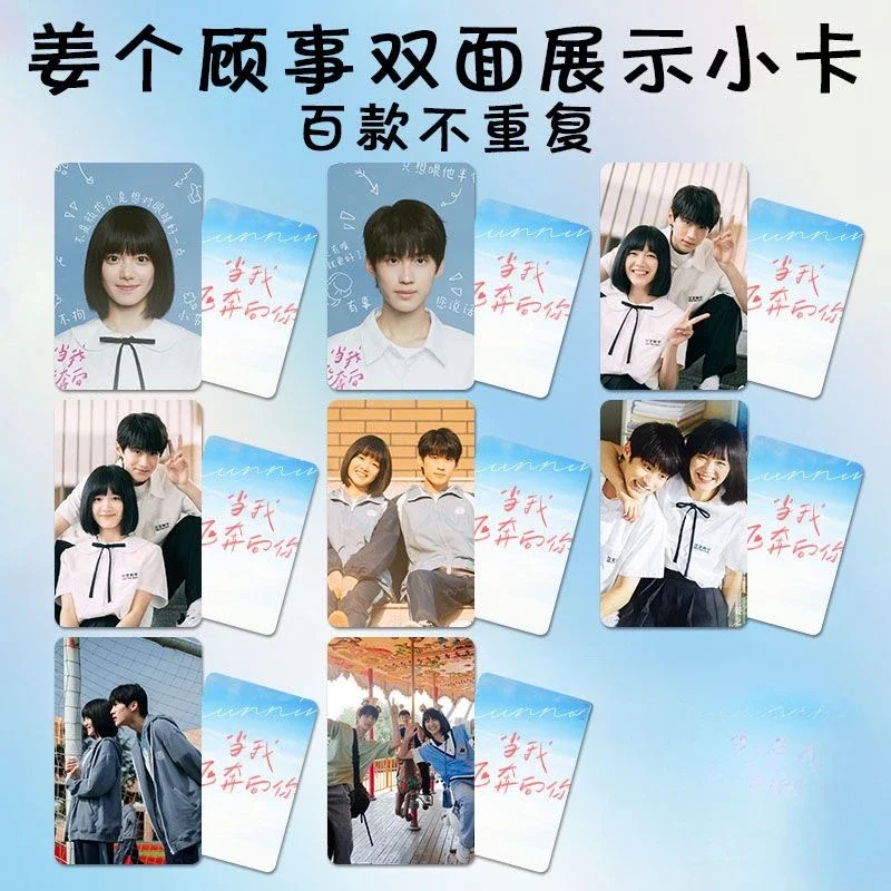 8PC/SET zhou yiran zhang miaoyi bian tianyang Small Double-side Rounded Cards TV When I Fly Towards You 8.6*5.4cm Photo Card