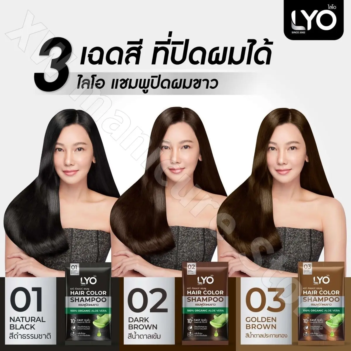 Thailand LYO Natural Plant Washing, Dyeing and Care Three-in-one Hair Dye Black Dark Brown Light Brown White Hair Dye Cream 30ml