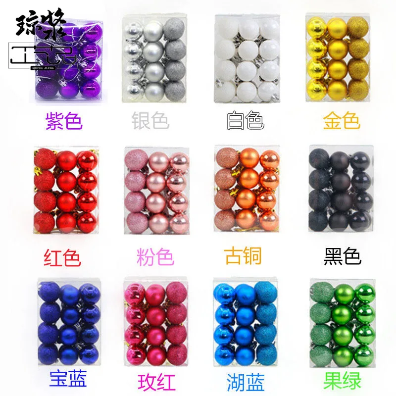 Christmas electroplated ball 3CM bright light ball powder ball matte ball color 24PVC boxed Christmas decoration pendant