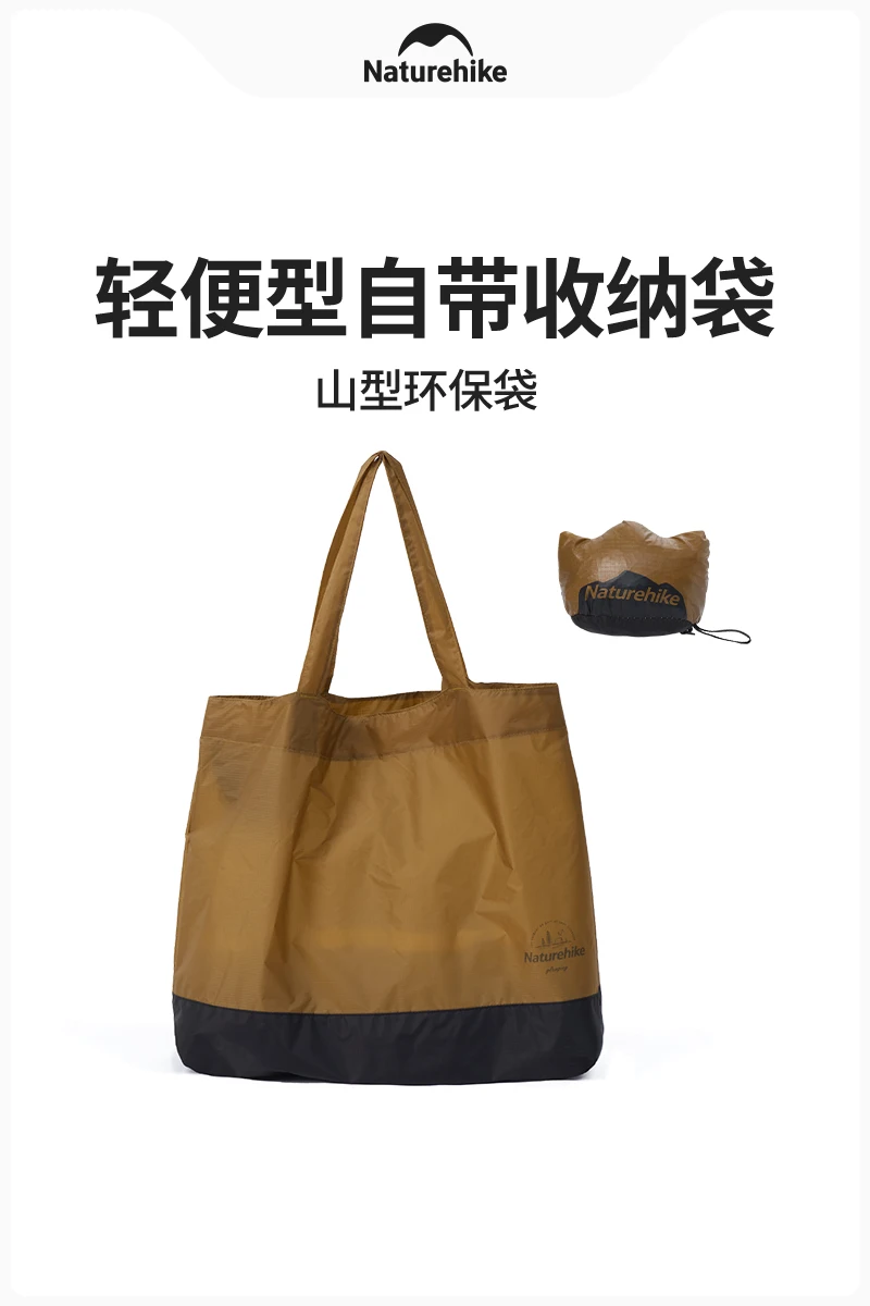 

Naturehike Ultra Lightweight Portable Large Capacity Storage Bag Outdoor Camping Multi functional Environmental Protection Bag